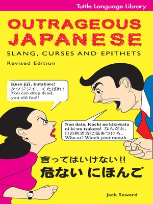 Outrageous Japanese - ebook